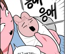 아기가 밥 달라고 우는 만화