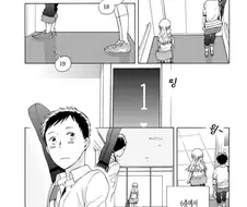 20초 데이트.Manga