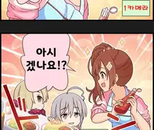 (@) 신데렐라 걸즈 극장 1324화