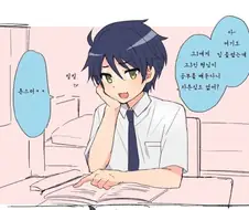 고3인 형을 깔보고 무시하는 고1인 남동생 만화