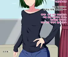 새로운 남동생은 암컷계약자.manhwa