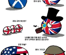 폴란드볼) 혐성국에 돈이 없는 이유