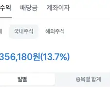 주식)자 핏짜 시간이다!!!