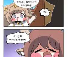 트릭컬) 란과 디아나가 화해한 Manhwa