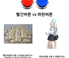 여기 20살 회춘에 5천억까지 주는 버튼이 있습니다