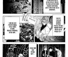 총알 한발로 시작된 연쇄 살인사건.manhwa