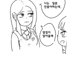 백합) 노노재팬 한국 여고생 vs 일본 여고생.manhwa