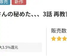 이 망가 리뷰 쓰고 싶은데 못 쓰네