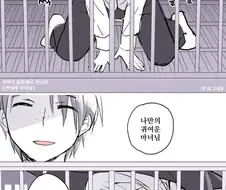 얀데레 마녀 키잡 만화.manhwa