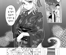 말딸) 백년 미인과 데이트하는 T.