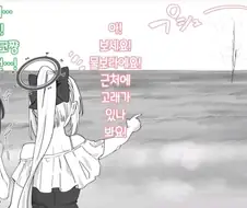 블아)바다에서 물보라를 구경하는 래빗소대