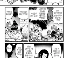 이세계 비뇨기과 만화