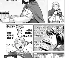 미소녀 마법사에게 고백하는 만화.manga