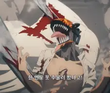 체인소맨)개인적으로 초반 제일 불호였던건