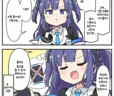 블루아카) 유우카의 신년 소원.manhwa