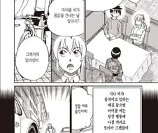 탐정 만화에서 있을 수 있는 가장 모범적인 히로인.manhwa