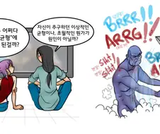 타노스가 균형에 집착하게 된 이유.manhwa