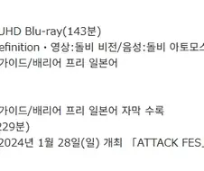 진격거) 장카사 오피셜 확정으로 난리난 진격의 거인 팬덤