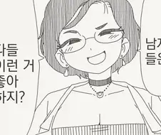 남자들은 다들 이런 거 좋아하지?