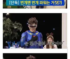 번개맨 VS 펭수