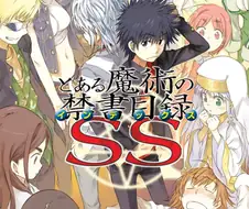 금서목록)애니에서 생략된 파트를 알아보자