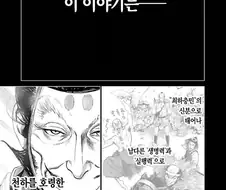 만갤 임진왜란 만화 전부 터졌네 ㄷㄷ