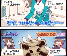 [@] 저세상에 다녀온 히로