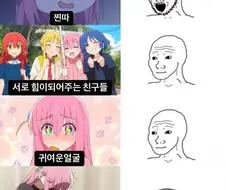 봇치더락이 판타지인 이유는 뭐 따로 있는게 아님