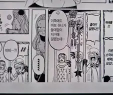 원피스] 드디어 흑역사를 극복한 비비.manhwa