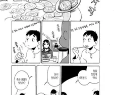 돈을 먹는 남자의 고충 Manga
