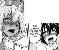 수인과 ㅅㅌ가 키스하는 만화