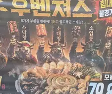 자기 내장 들고 있는 미친 소들