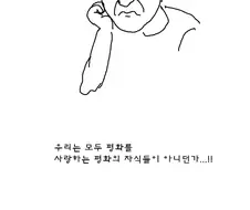 덕후들이 뭘 원하는지 아직 감을 못 잡은 만화 작가