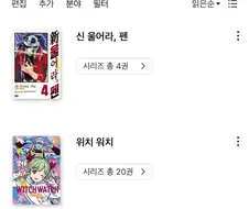 사랑이 증오가 된 기분이 이건가