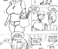 미시 사칭범 체포하는.manwha