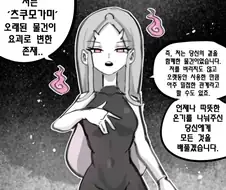 요괴가 된 에착물건