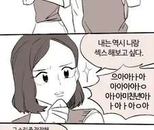 상여자 여고생 만화.manhwa