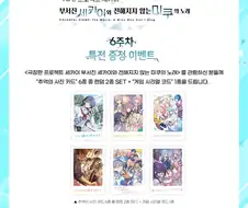 프로세카)극장판 6주차 특전.jpg