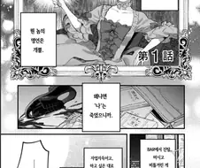 영애로 TS한 아저씨.manhwa