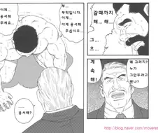 ㅎㅂ)사내복지는 사내를 제공한다는 뜻.MANHWA