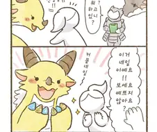 번역)용기사 전문학교, 텐션을 올리자!!.manhwa