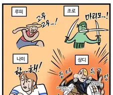 원피스) 상디가 ㅈㄴ 대단한 이유