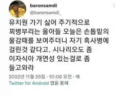 아들을 화형시키려는 아빠