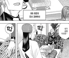 환생했다는 사람은 조용히 지켜주세요