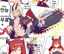 유희왕) 금태남 순애 만화.manhwa