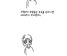 우유를 마시면 가슴이 커지는 만화.manwha