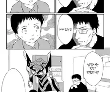 엄마가 에바인 만화.manhwa