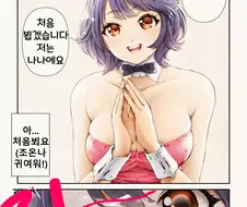 ㅎㅂ) 자지를 화나게 하는 테마 클럽에서 접대 받는 만화.MANHWA