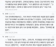 내 딸이 친자가 아닌 걸 알아버렸다 甲.jpg