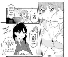 처음으로 술 마시는 여대생 만화.manhwa